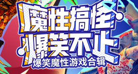 奔跑吧发孟子义